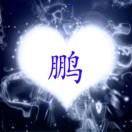 613440的头像