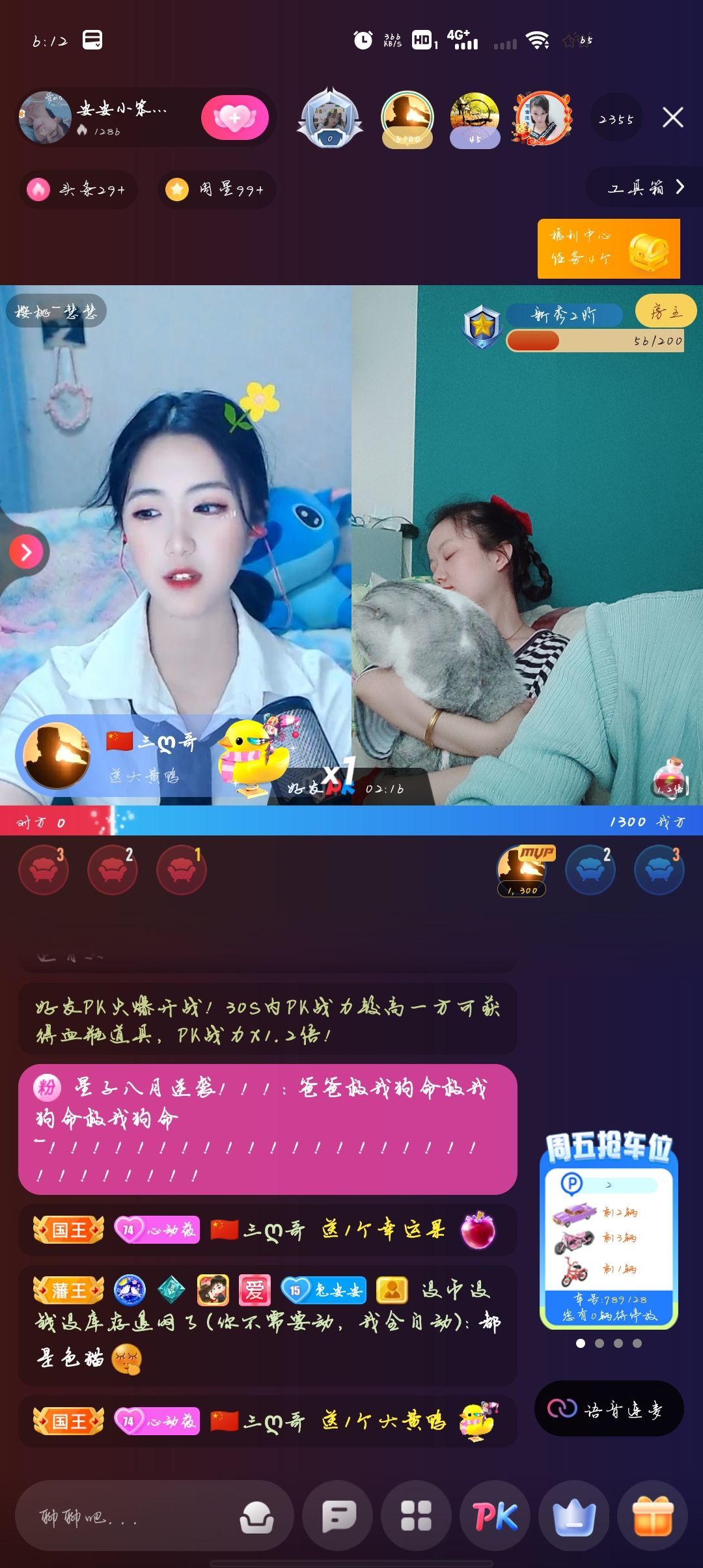 安安小笨蛋呀！的图片