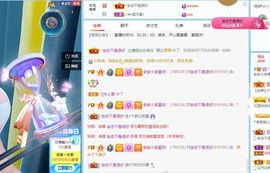 安安小笨蛋呀！主播照片