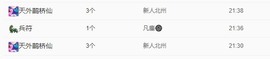 九九已退休主播照片