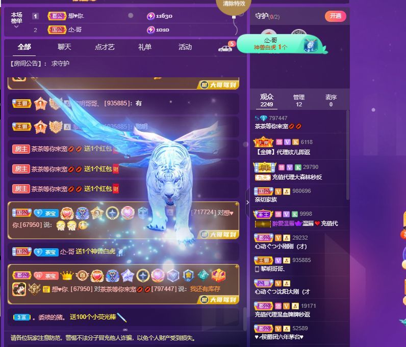 太阳女神💕💕的图片