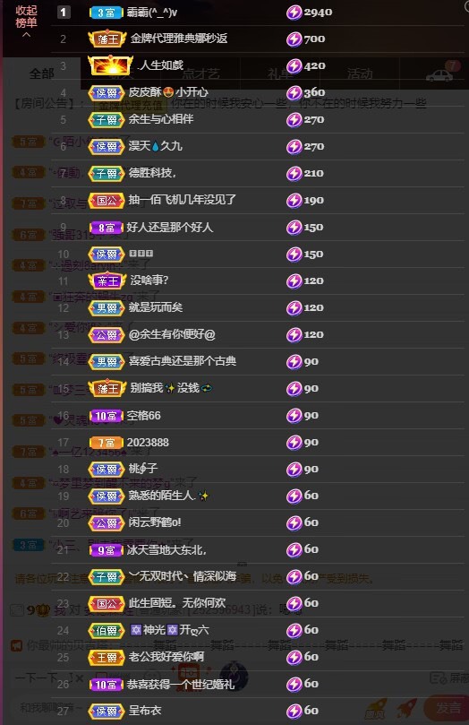此账号已注销的图片