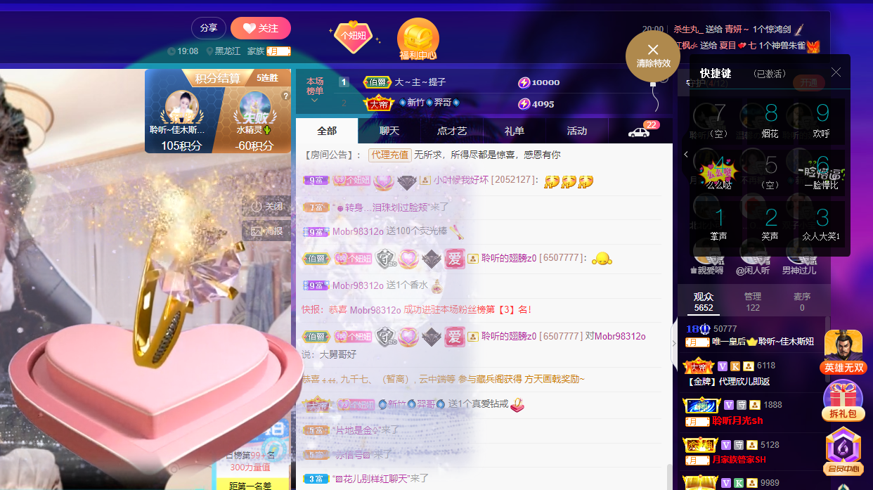 聆听~福妞儿的图片