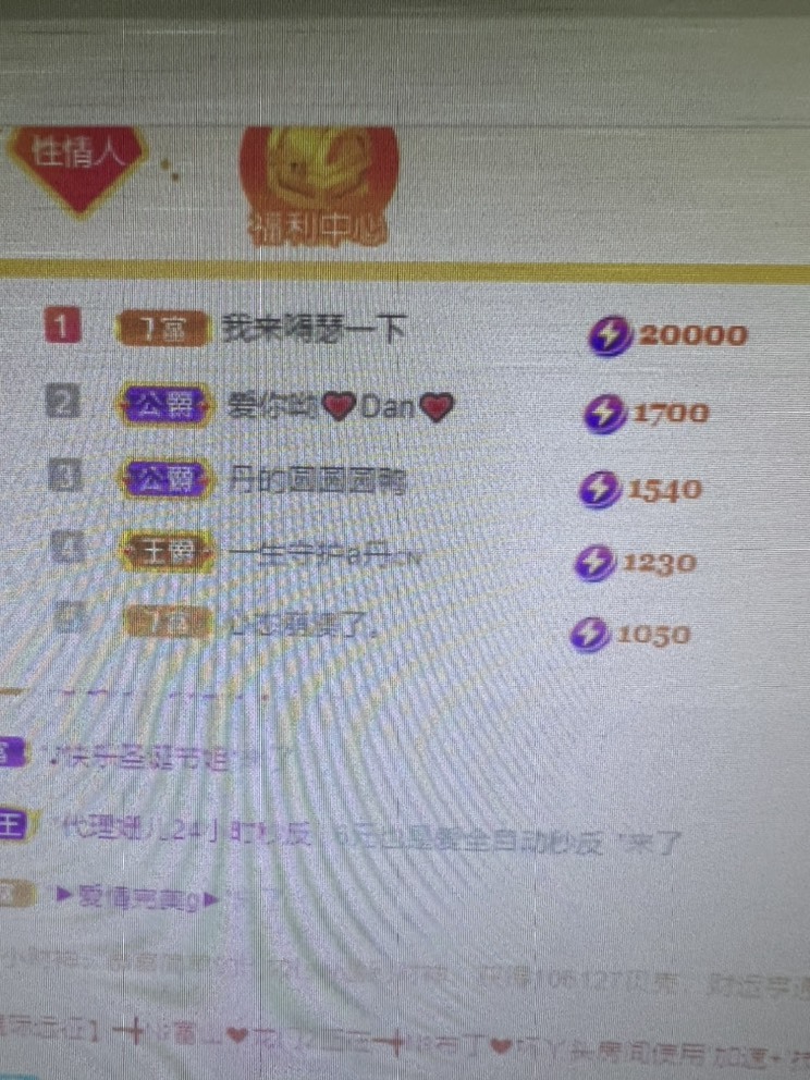 丹盼好运连连的图片