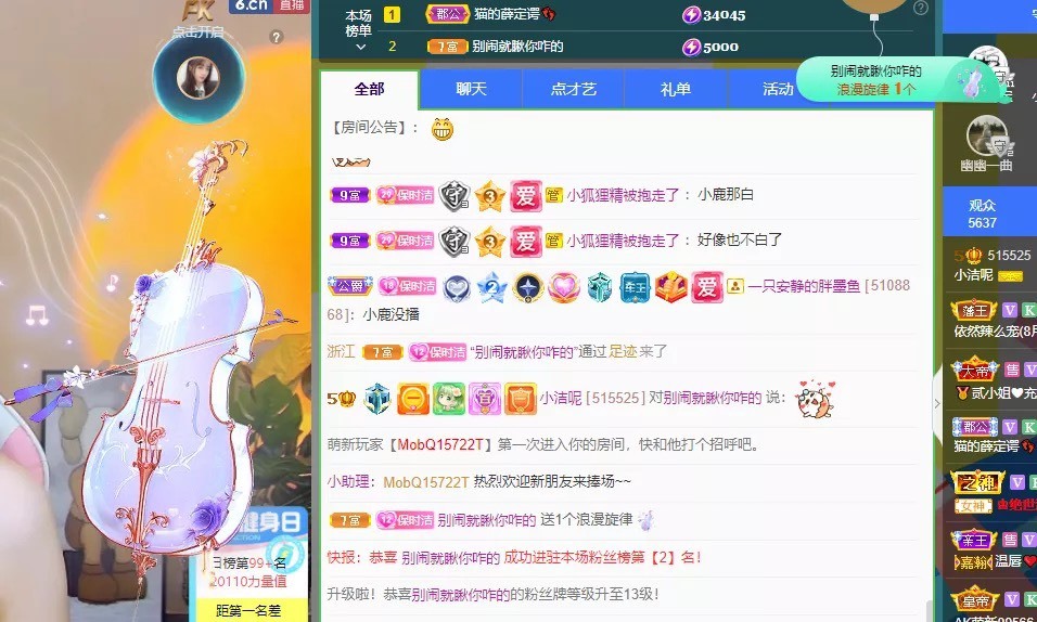 小洁妹妹❤️的图片
