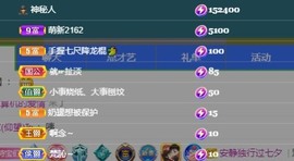 你头发乱了哟主播照片