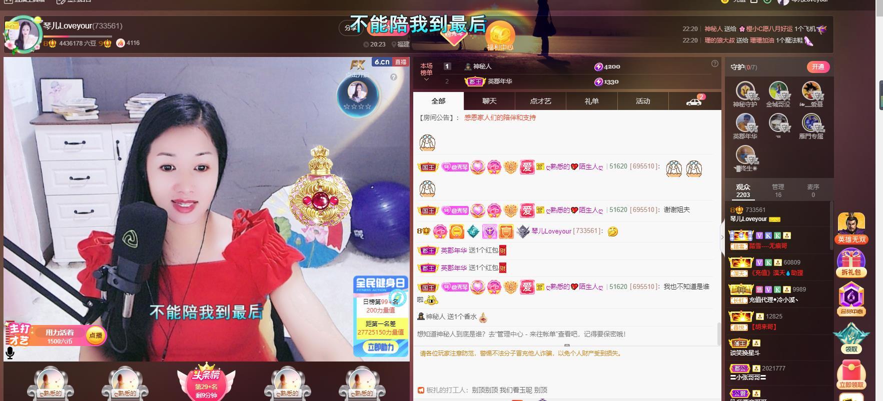 🎶琴儿🎶涅槃重生的图片