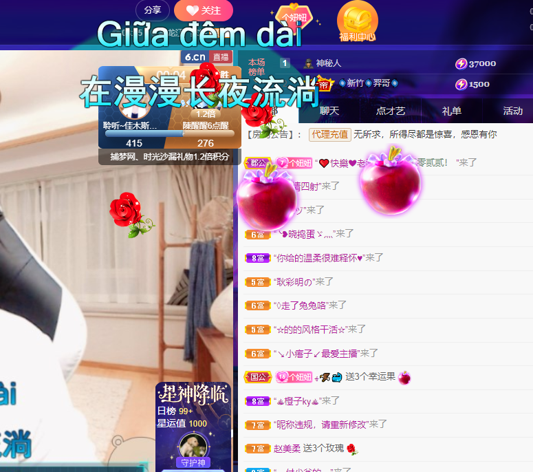 聆听~福妞儿的图片