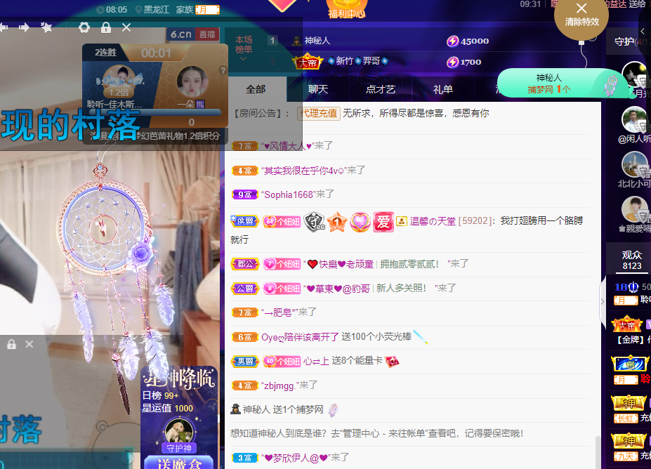 聆听~福妞儿的图片