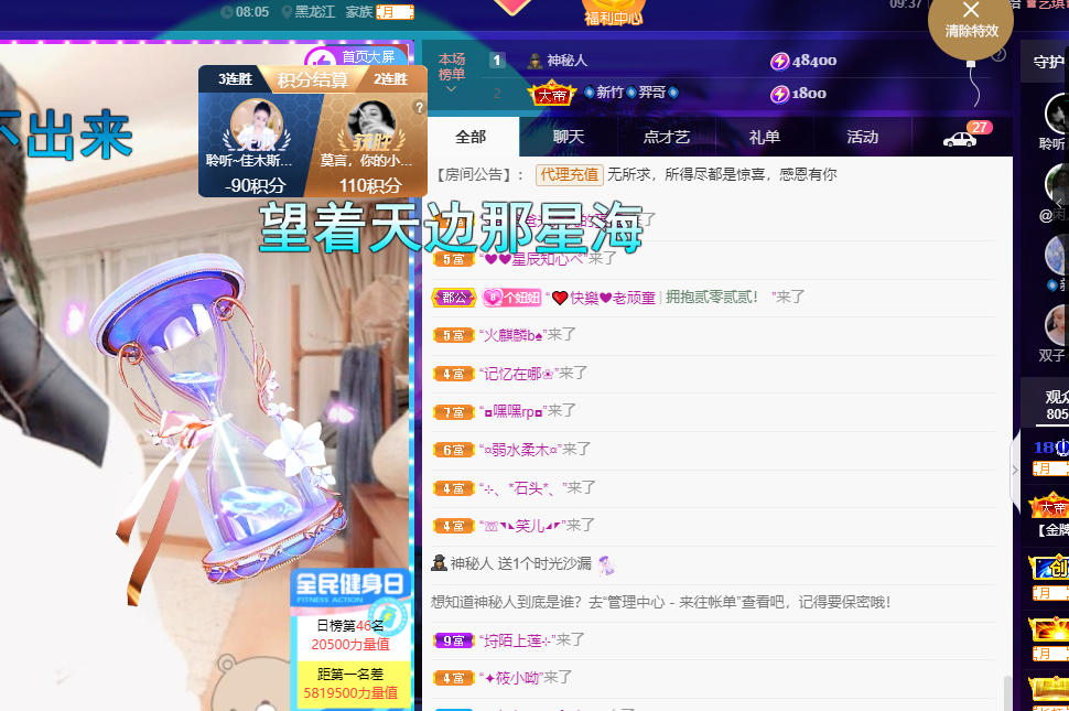 聆听~福妞儿的图片