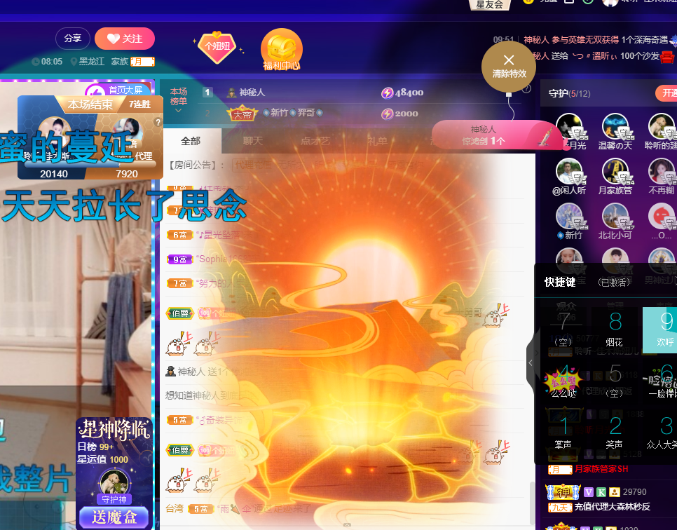 聆听~福妞儿的图片