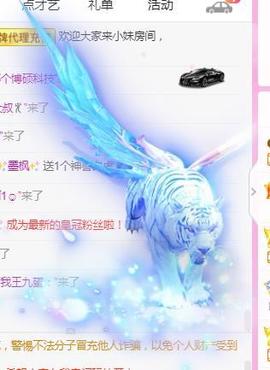 💓小香猪💓主播照片