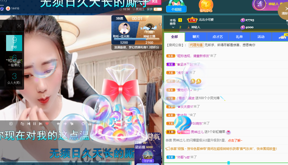 聆听~福妞儿的图片