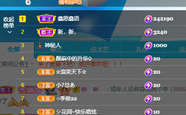 妃宝要饿死了主播照片