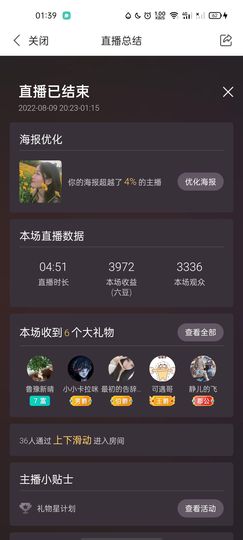 疯狂女人雷厉风行主播照片