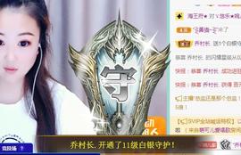 ゞ悠乐★婉儿つ主播照片
