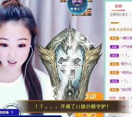 ゞ悠乐★婉儿つ主播照片