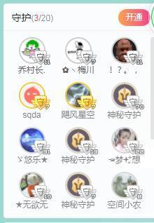 ゞ悠乐★婉儿つ主播照片