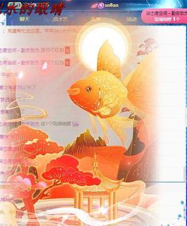 ゞ悠乐★婉儿つ主播照片