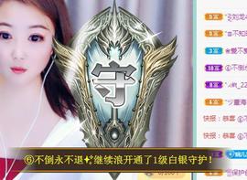 ゞ悠乐★婉儿つ主播照片