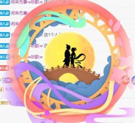 ゞ悠乐★婉儿つ主播照片
