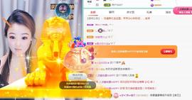 ゞ悠乐★婉儿つ主播照片