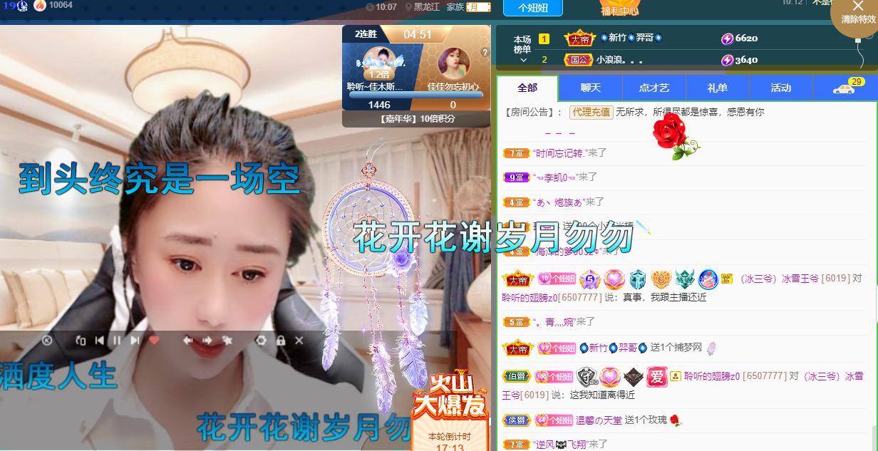 聆听~福妞儿的图片