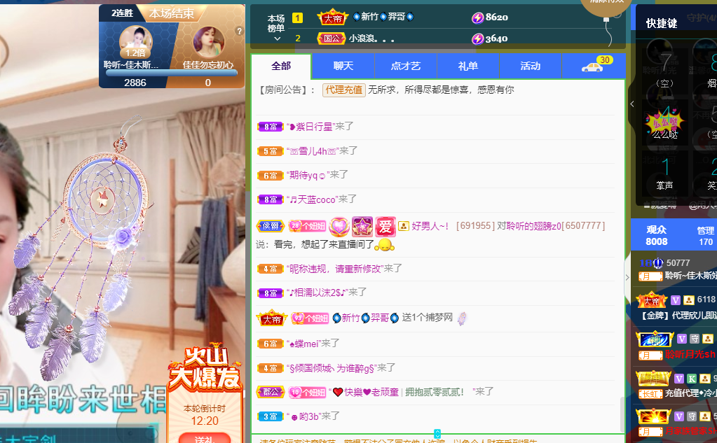 聆听~福妞儿的图片