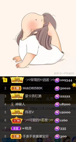 つ♡小可♡つ主播照片