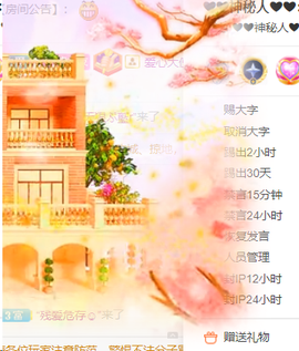 萌新仙人球~主播照片