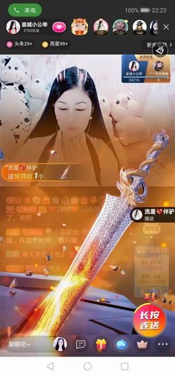 埊城小中医主播照片