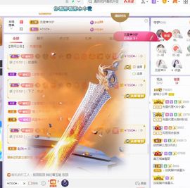 埊城小中医主播照片
