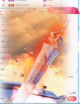 宝贝~贺佛爷升郡公主播照片