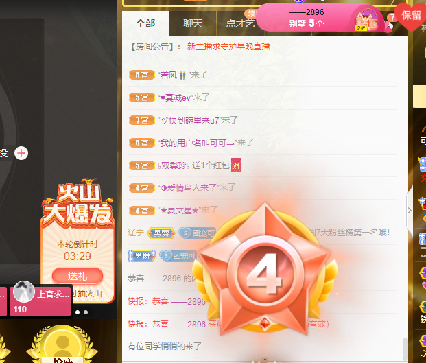 新人可可吖头的图片