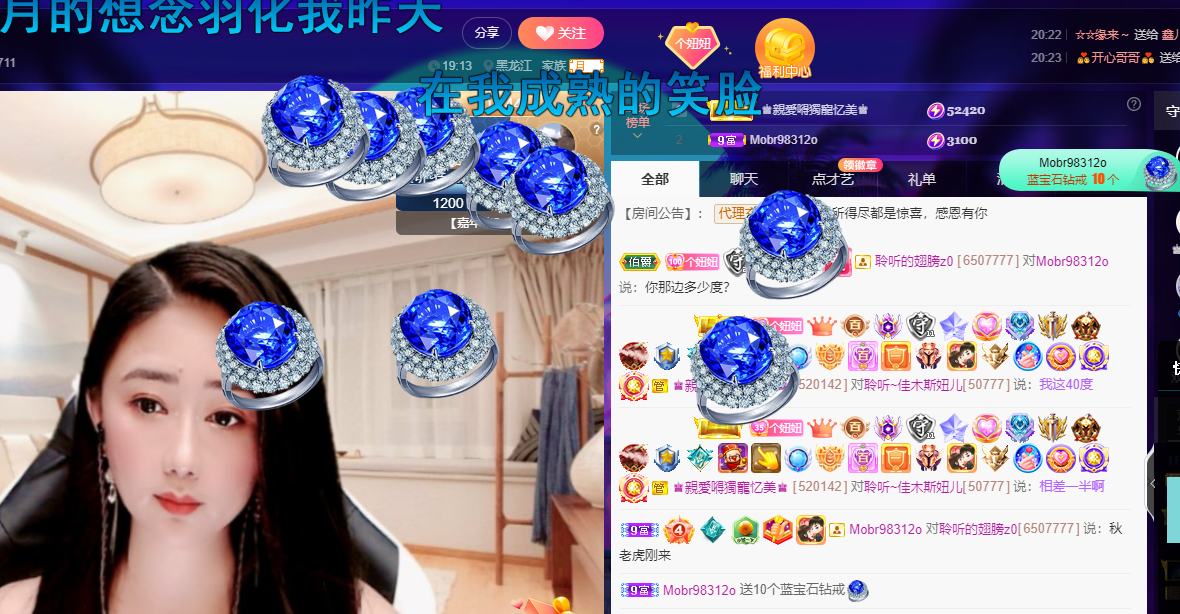 聆听~福妞儿的图片