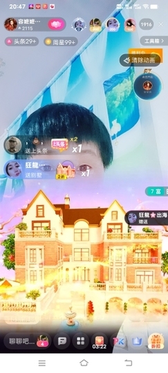 有利就有弊。主播照片