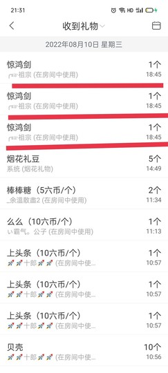 ╭☞呆呆主播照片