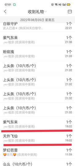 ╭☞呆呆主播照片