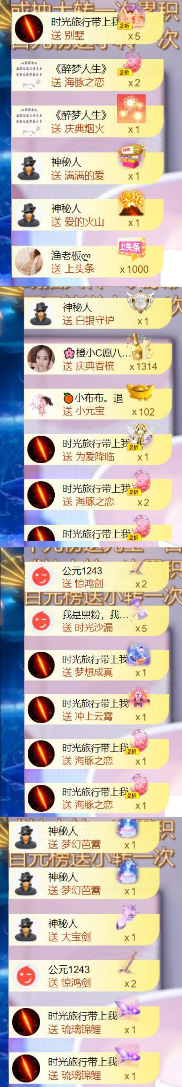 🍀❤️冰雪🍀加油的图片