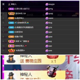 若兮-身体不好休养中主播照片