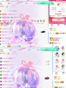 读书去了，有亿点忙主播照片