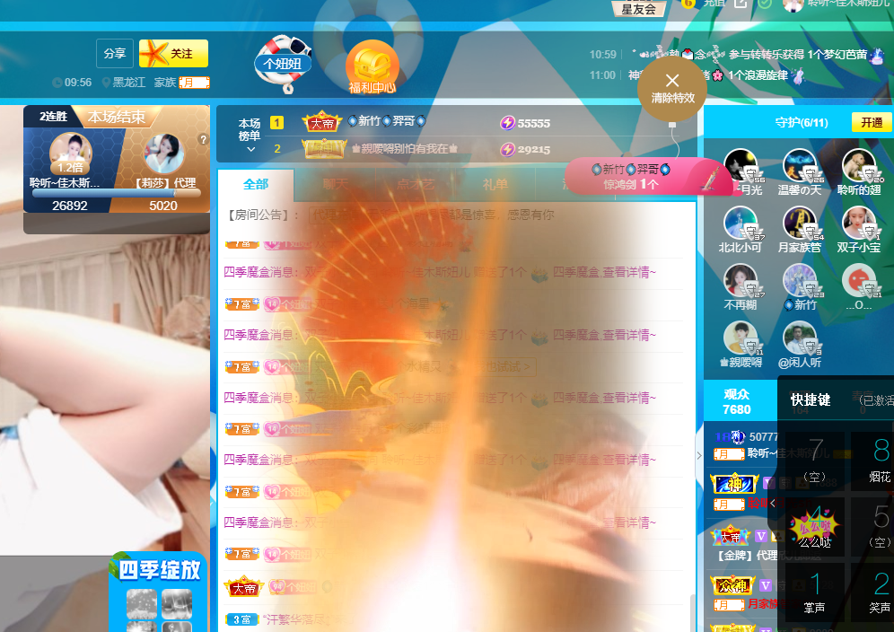 聆听~福妞儿的图片