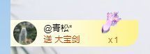 👑䒕暖宝好运旺旺旺主播照片