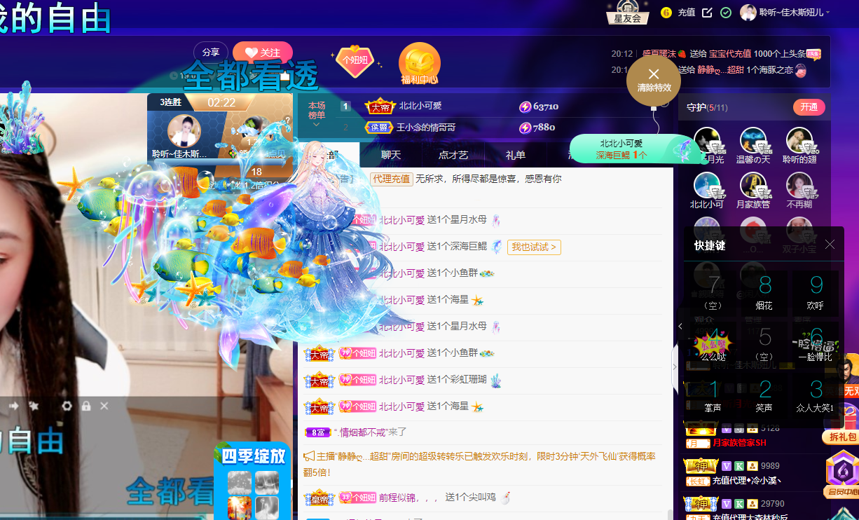 聆听~福妞儿的图片