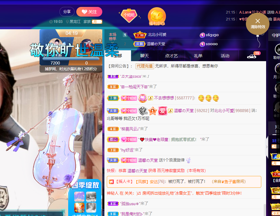 聆听~福妞儿的图片
