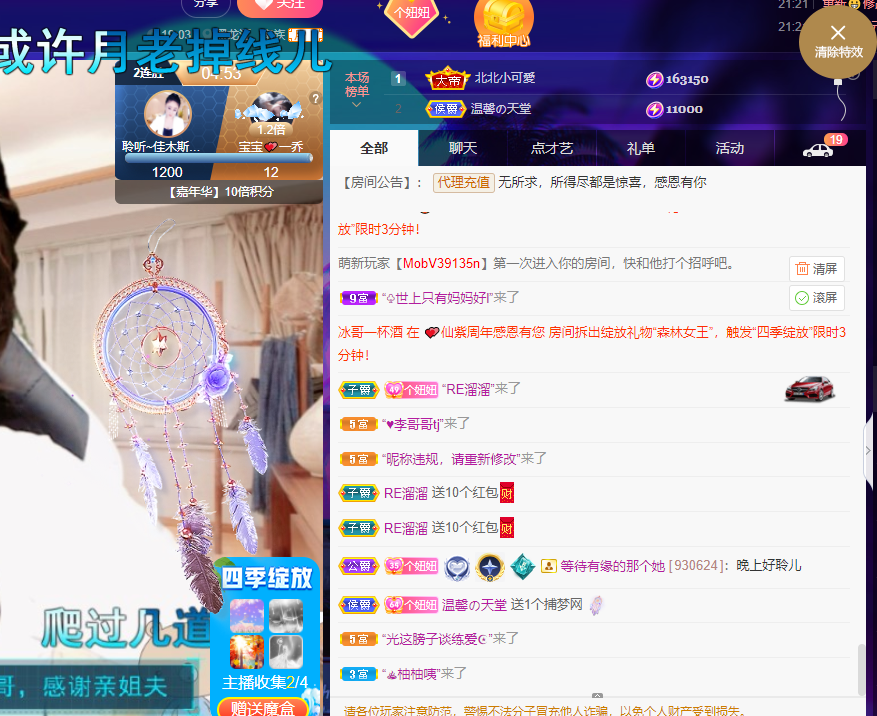 聆听~福妞儿的图片