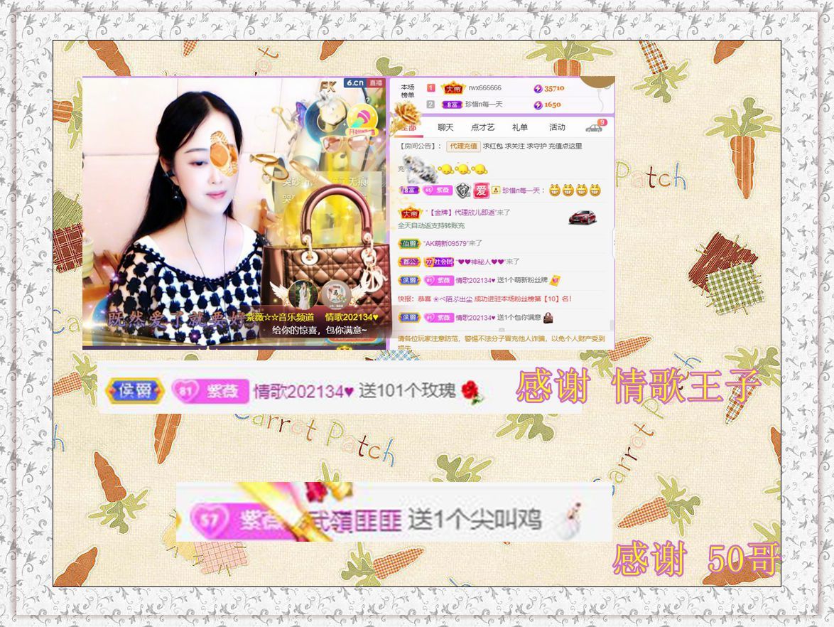 紫薇☆☆音乐频道的图片