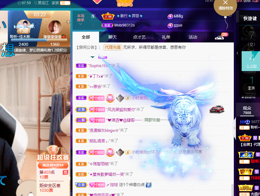 聆听~福妞儿的图片