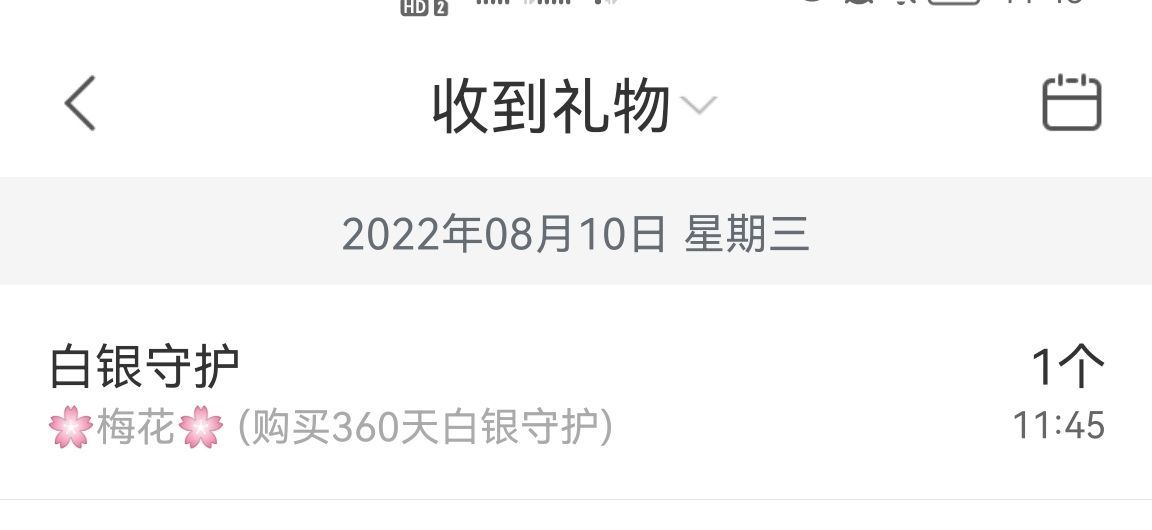 嘉瀚♬苏静好♬唱歌的图片