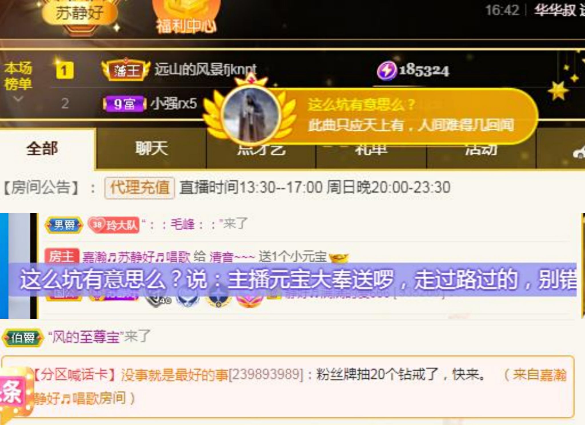 嘉瀚♬苏静好♬唱歌的图片